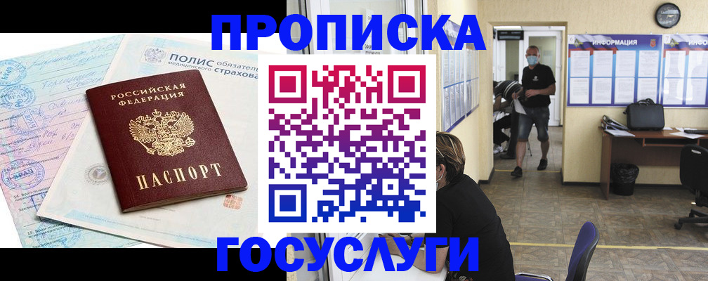 миграционный учет в Старой Купавне