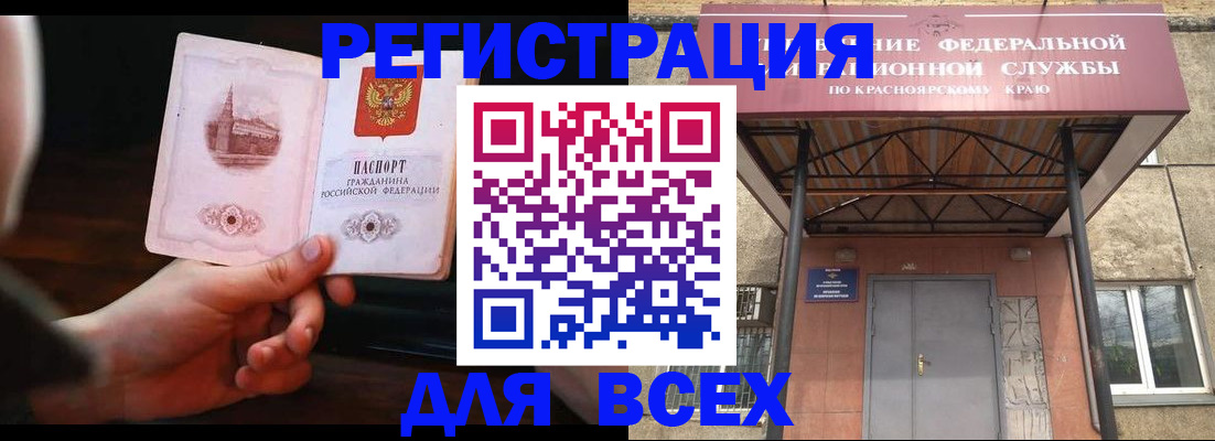 временная регистрация собственник в Старой Купавне