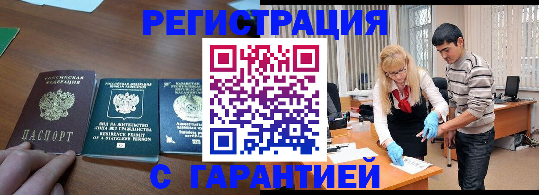 временная регистрация адрес в Старой Купавне