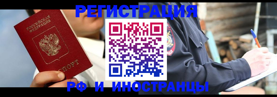 прописка гарантия в Старой Купавне