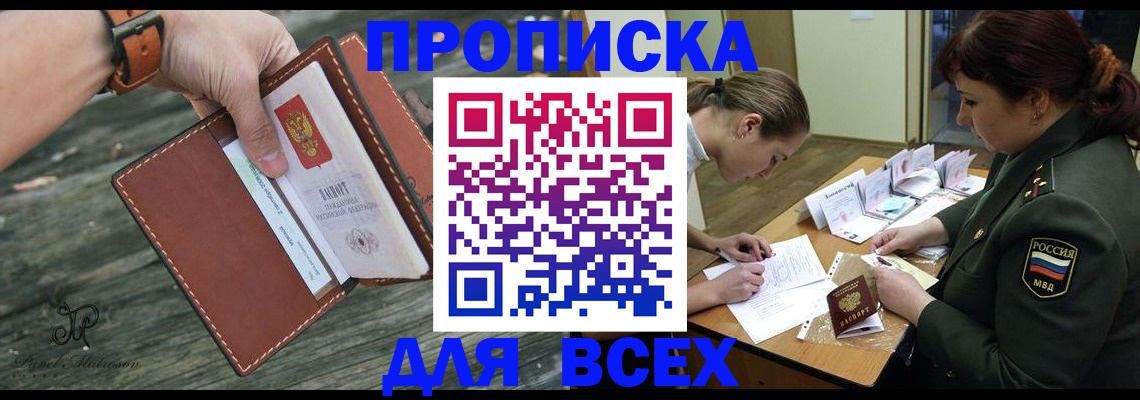 прописка паспорт в Старой Купавне